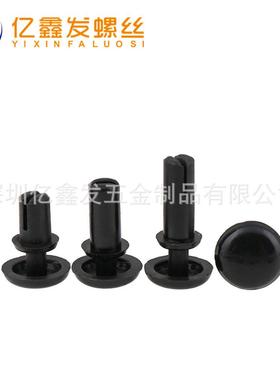 钉黑色尼龙铆钉R937型子母铆钉塑6料铆R20R2R530R35R40R0