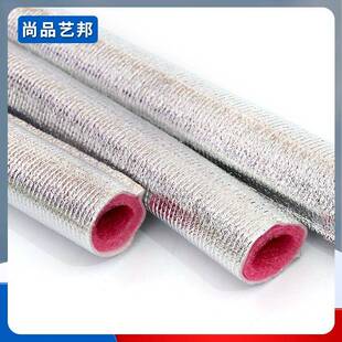 铝B箔复合水WYT管保级温管阻燃隔热2珍珠P棉管套PR电器管套