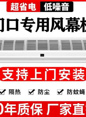 风幕机商用09米1米1..2米15门头XVP口风1.8m空气幕2.米隔挡帘机