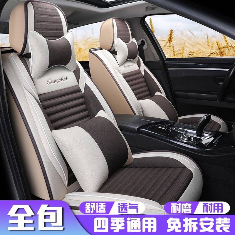 2015款2016新款东风风神AX7 L60四季汽车坐垫夏季亚麻全包座垫套