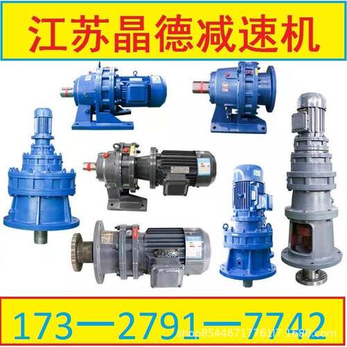 XD8-11X摆线针轮减机XLD8-17,XLD8-29,速LD8-47CGF,XLD8L-71