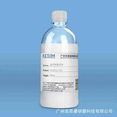 渐进多焦点眼镜片抛光液 树脂镜片抛光液 树脂抛光液 模仁抛光液