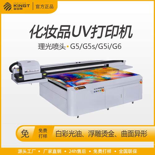 高喷头白彩落光油个性彩绘1016化差妆粉扑盒美甲uv打印机