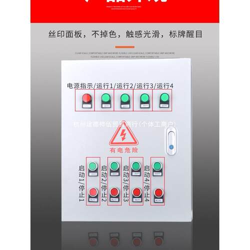 四路电机控箱控制四个制风机7.5KW动停止柜启保护相3三QLL80V配电