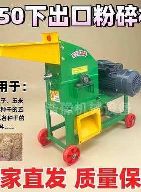 打新粉碎机玉BED米棒子玉米芯秸秆功粉干湿两用型多能粉碎机
