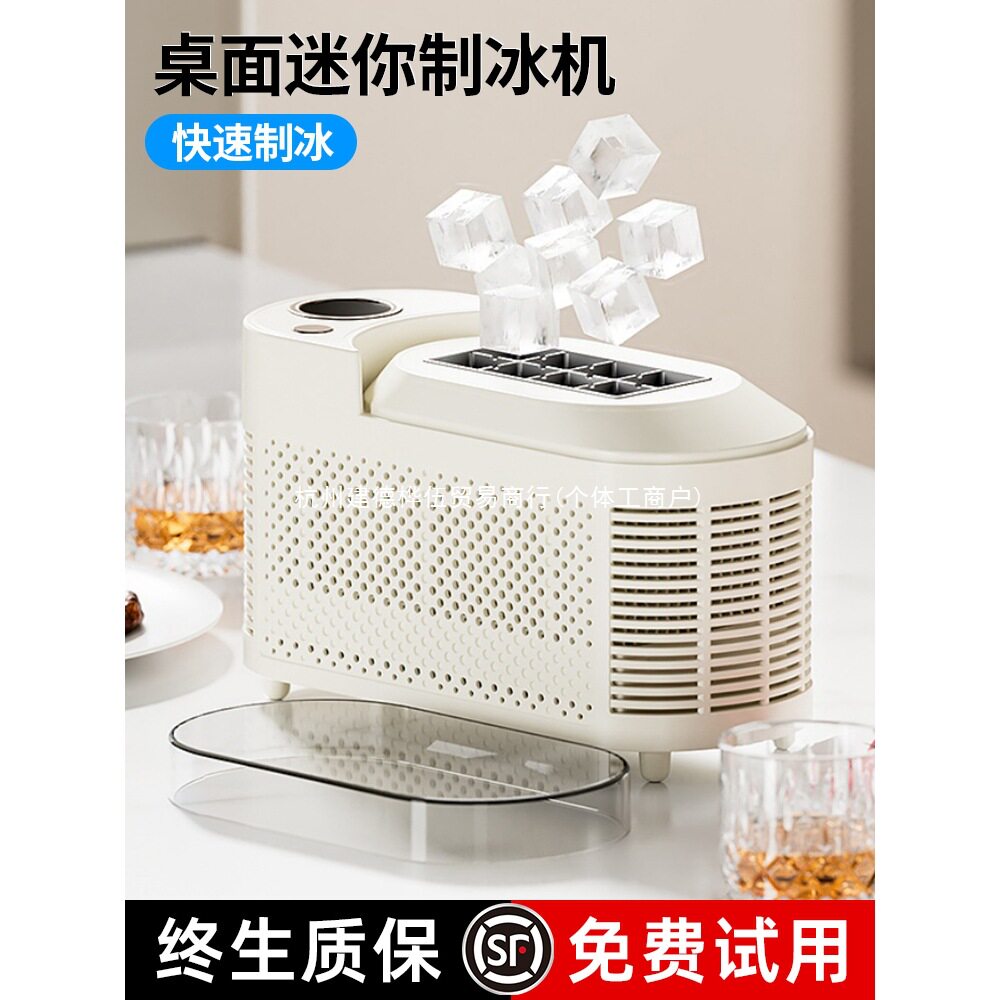 制冰机小型家用宿舍桌面迷你全自动制冰模具车载办公室便携制作机图片