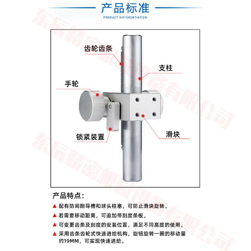 Z轴简易调整组件ZKB20-150-110齿轮齿条带刻度升降支柱滑台HHT81