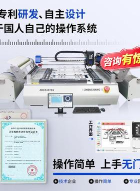 正ZB3245TS邦型贴桌面贴小片机片生产线LE贴D片机smt全自动可贴灯