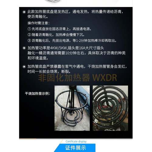 工程防水涂料热非固化橡胶沥青加器油膏溶化加电74214热管棒电加