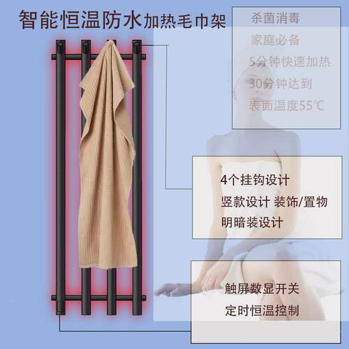 电热毛POB巾架浴碳室纤加热毛巾杆哑黑色维烘干架时恒温定恒温烘