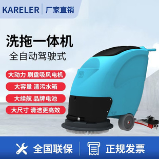 商場(chǎng)超 凱叻K1手推式 洗地機(jī) 商用工廠車間工業(yè)小區(qū)拖地機(jī) 擦地機(jī)