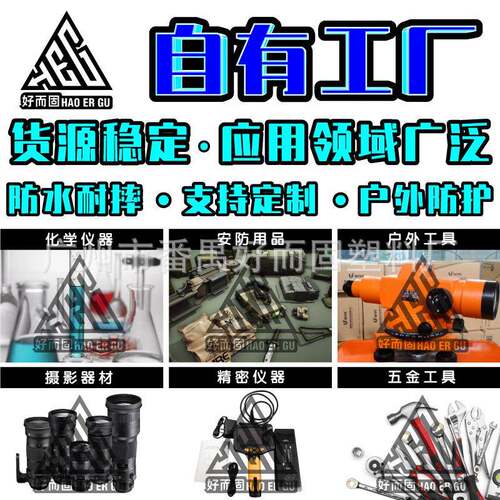 好黑色仪而器设备收纳防水防摔抗固震三安全防护工具密封塑防854