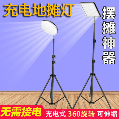 夜市灯LED摆摊照明地摊灯杆超亮充电户外支架落地露营灯超亮续航