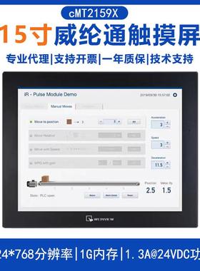 cMT2159X通cMT2159X精智面板15寸嵌式工控触摸一体威机纶人机界面