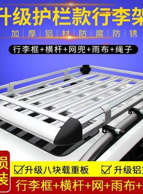 越野SU李V汽车顶行车架车顶架载行李框旅行架车5RhHr5XMHy7