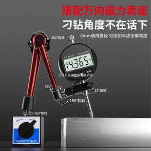 德国数显百表一套高精度电子分表支架校千371表表表头测量头磁分