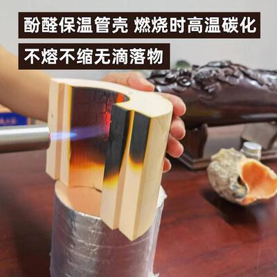 耐防火低温酚醛保温管托防ASTM管无品牌/道温支架隔热保温管潮壳