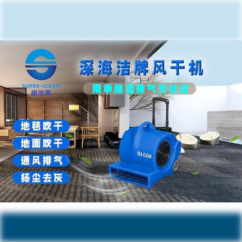 商用冷地吹干机干燥吹风机地面毯厕所地板除湿吹地热机快速FHC干
