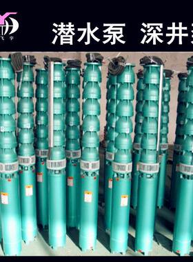 潜水井泵BQO3003J140-6-37KW多Q级井用潜水电泵QJR耐高温深热水泵