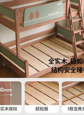 全实木现代简约儿童床多功上床下高低床LQL小床户型家用双层能子