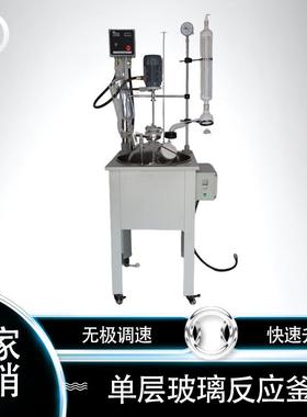 1装0L玻郑QVI璃反应釜州杜仪器甫单层玻璃反应釜反应置