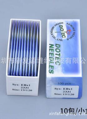 进EBx1口特机绗机缝机多针机EBX1多绗缝针踩棉机机针EB*1