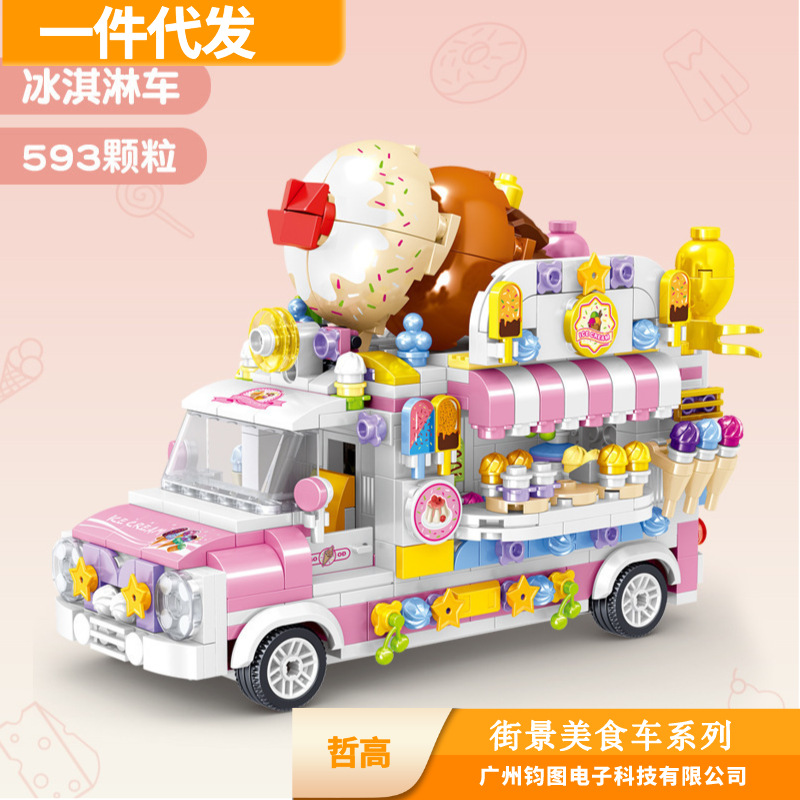 Lin07哲高00891-00886汉堡车冰淇淋车模型拼装积木女孩子玩具