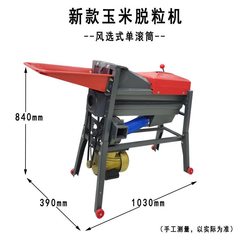 直销立牌玉米脱粒机选脱合粒不烂芯不烂籽干两用5TY-60BX渣风籽分