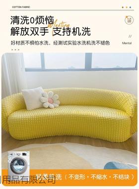 泡泡纱沙发套全包罩奶油弧形沙发套新款202防风家纺家滑RWC用5厚