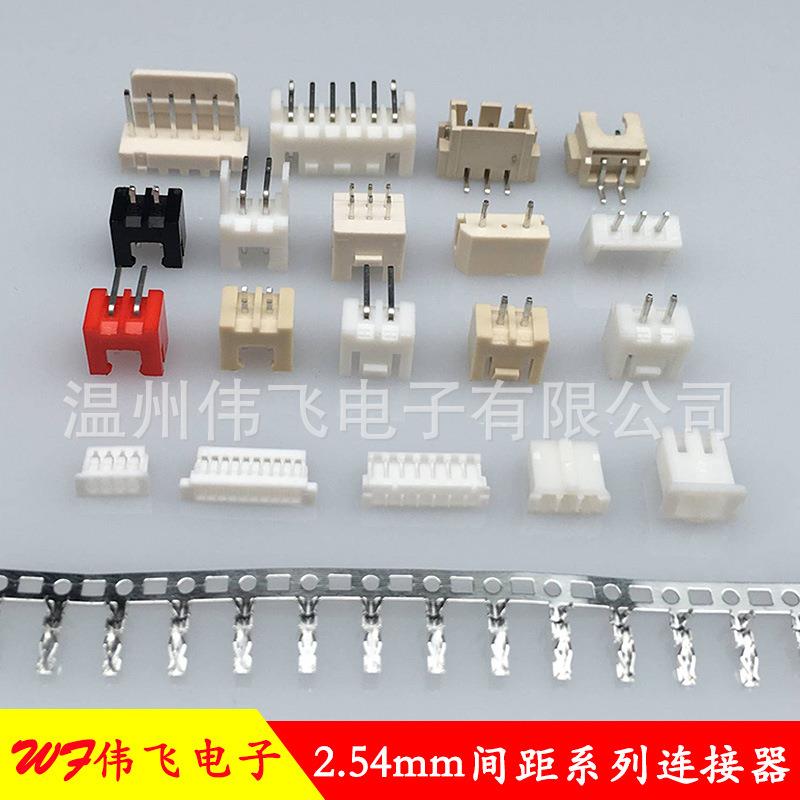 4大XXL量现货H2.X5弯针针座XH-1A0W弯针针座端子连接器