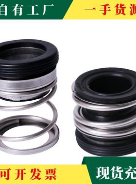 议·1704708/10/9离心泵械密封合金水封轴封18/20/22825/2/30/35/