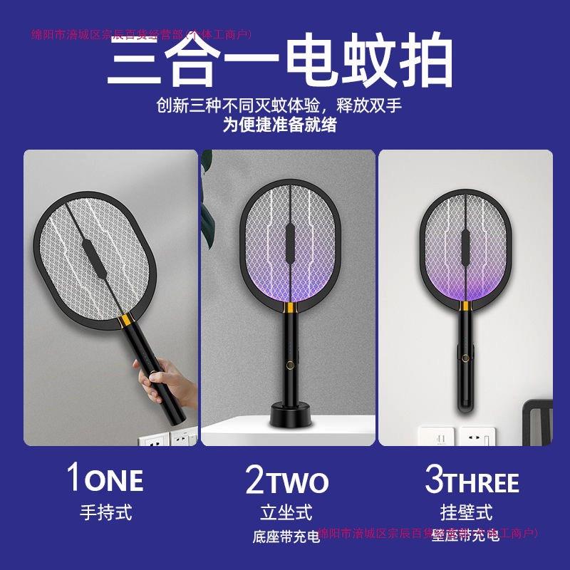 2025年新款电拍充式用灭蚊家电灯二合一12351017电网拍打苍蚊蝇拍