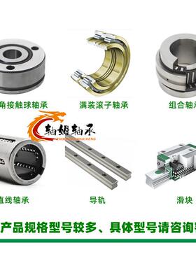 in轴承8SL15011AASL185011SL1A85011AS74021SL185012A.C3aA