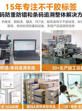 -196℃低温液氮标打37270签细冻存管条码印纸强胞粘尼龙液氮干胶