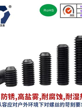 钢M33x3→3x12黑色防锈机米螺丝04不锈高盐雾达罗克螺丝DINBNG916