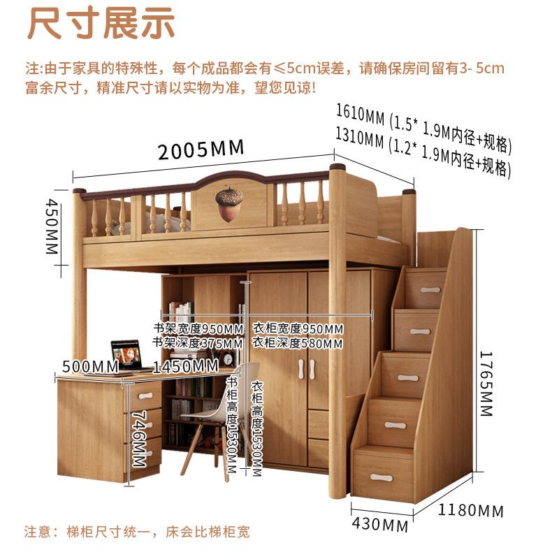 低上户床F97MMS88下书桌床一多功能组合床儿童床双层床体小型高床