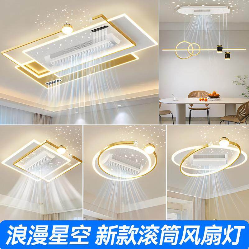 dpp中山无叶风灯全屋套餐组合扇22无品牌/05年灯新款客厅星空卧室
