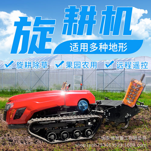 多功能土壤耕整机械 果园农用微耕机 柴油36马力智能碎草还田机