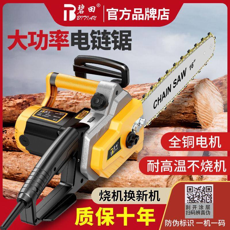 碧田電鋸伐木鋸家用電動(dòng)鋸小型鏈條鋸子手持鋸樹大功率手提電鏈鋸