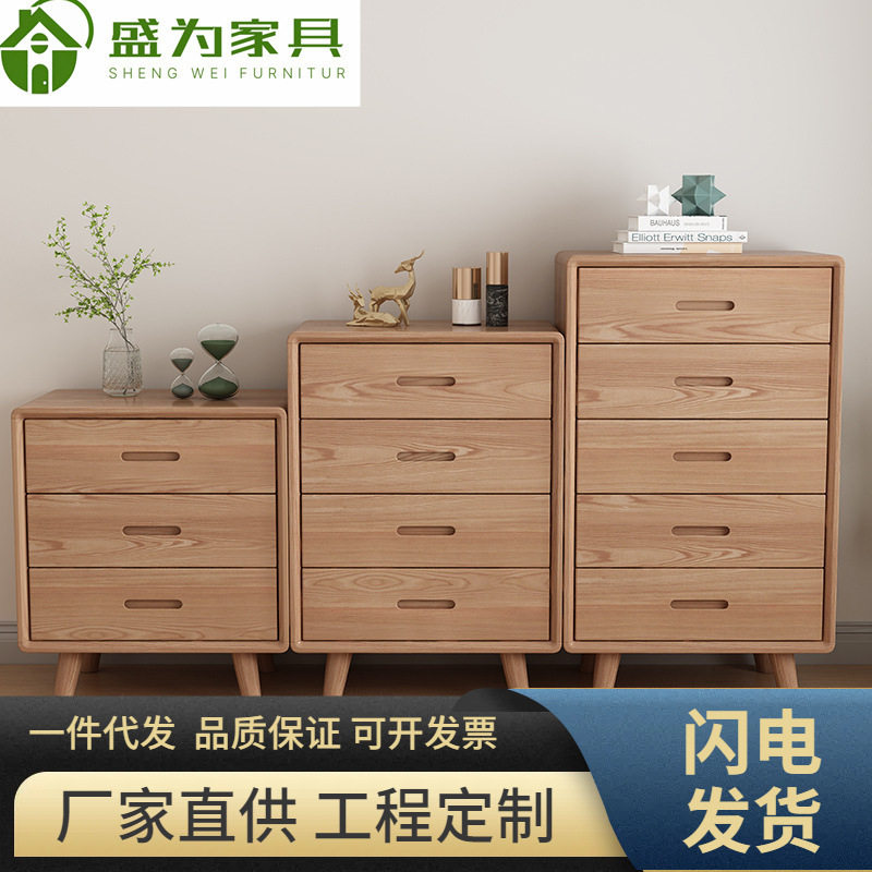 实木斗柜卧室家具床头柜带抽屉储物收纳柜五斗柜白蜡木原木柜