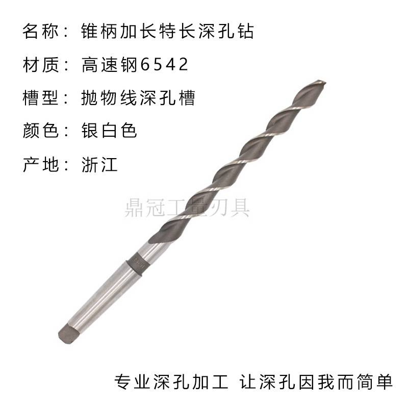 锥柄加长深孔钻头 抛物线锥钻 15 15.5 16 16.5 17 17.5*350*400