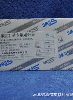 PIP上焊海斯2米克S16铝镍青铜焊丝S216青铜焊丝SC6327气u保丝