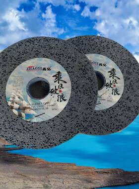 TSC低温G大孔砂轮S硬刚不锈钢专用磨片蓝色气618面手摇平磨床砂轮