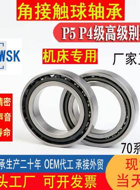 7145角承接触17541球轴P承701570167001770187019机床主轴轴7020P