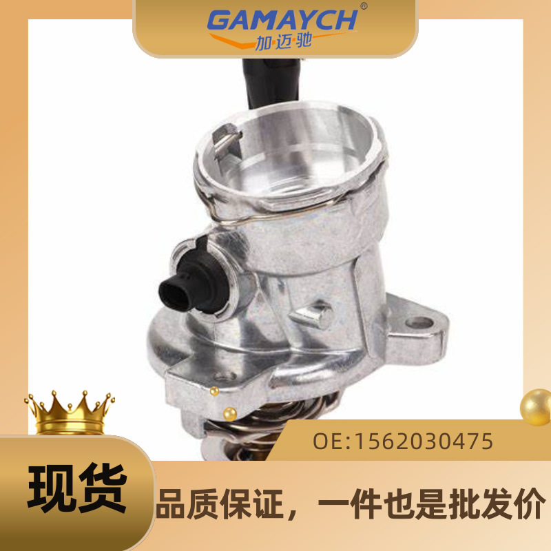 适用奔驰节温器恒温器调温器