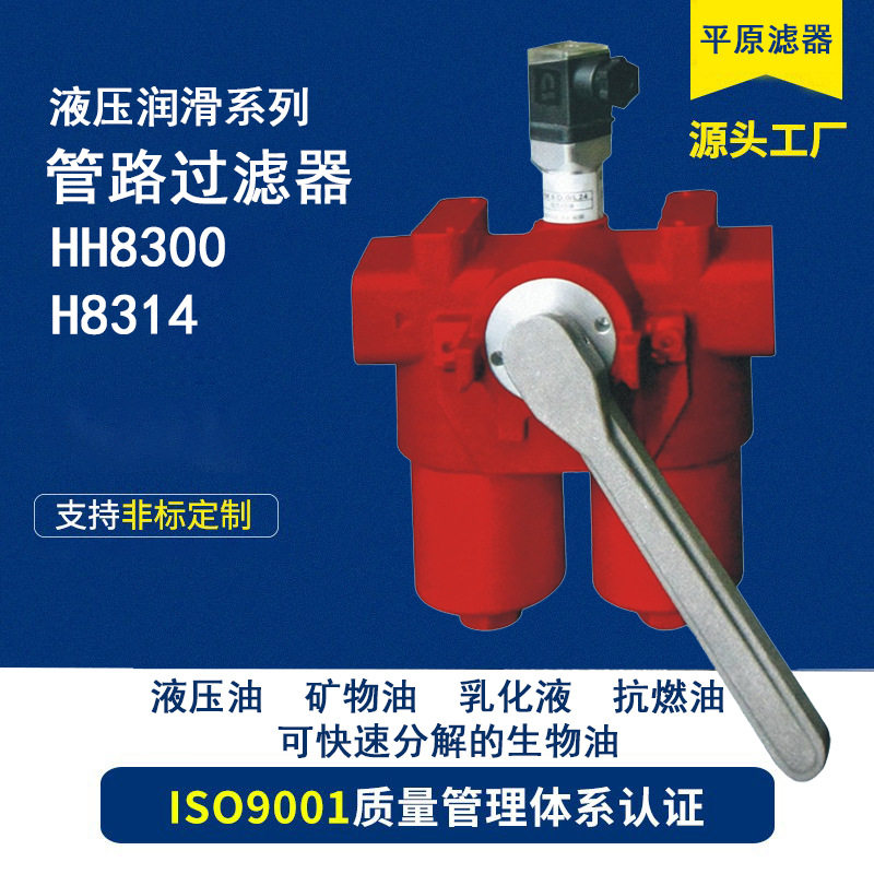双筒管路高压过滤器FMND-W/BN/BH60/110/140/160/250/400LD-CDEFK