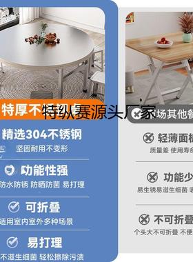 加厚304不锈钢圆厚用桌特折叠桌大档夜排市摆摊FCJ圆形移动餐桌家