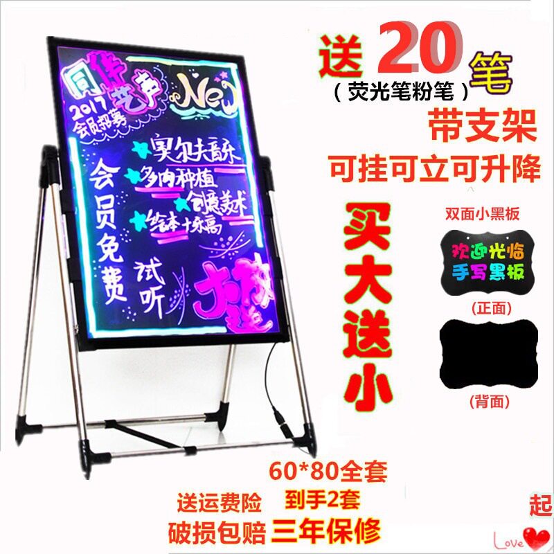 电子小黑板荧光板夜市摆摊店铺用手写发光广告牌展示户外灯牌