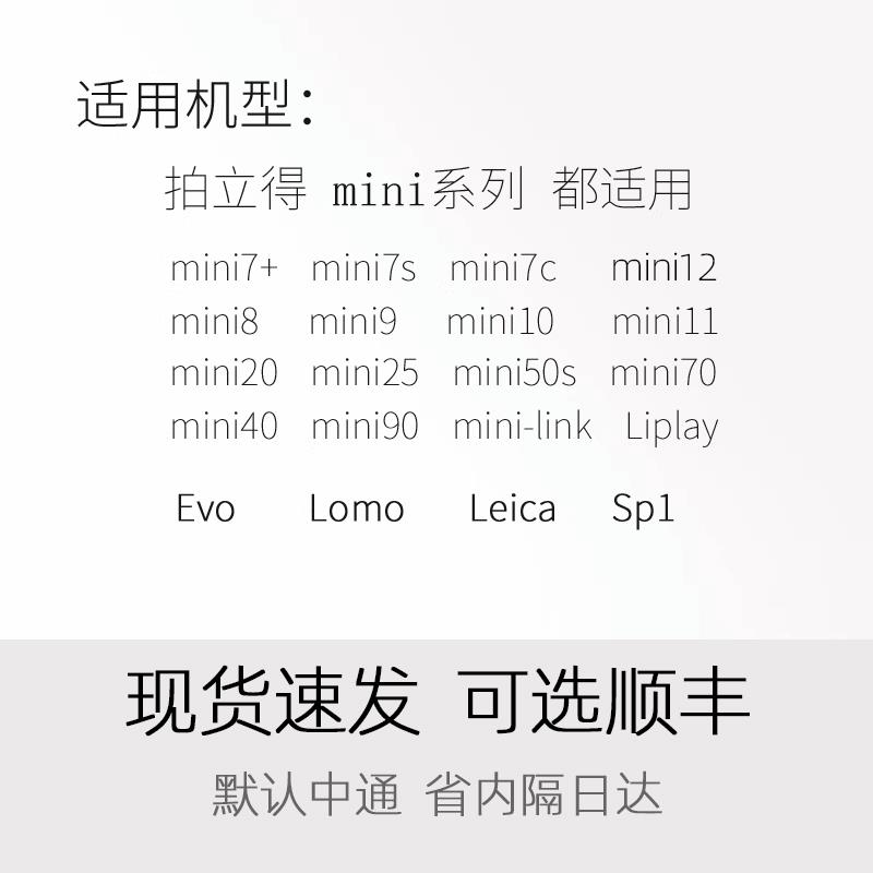 现货拍立得相纸白边100张mini7+/8/9/11/12胶卷迷你三寸通用