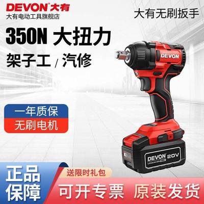大有733电动扳手锂电冲扳手可调速带单击套击筒子工汽591070修架